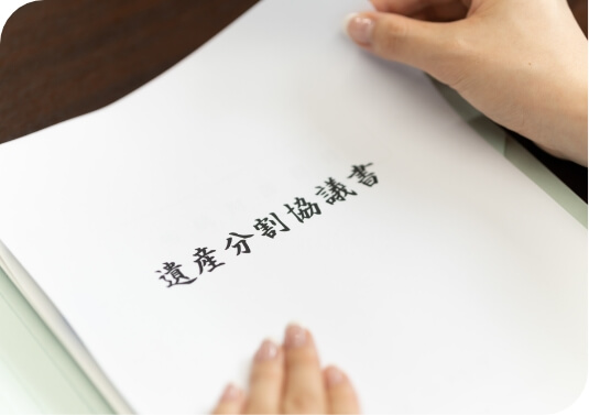 相続人チェック