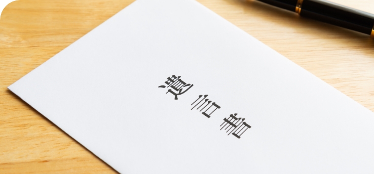 遺言が見つかったけれど、どうすればいい?
