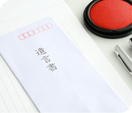 相続人の確定