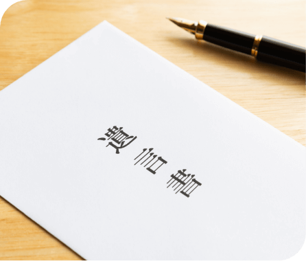 遺言書の有無を確認する