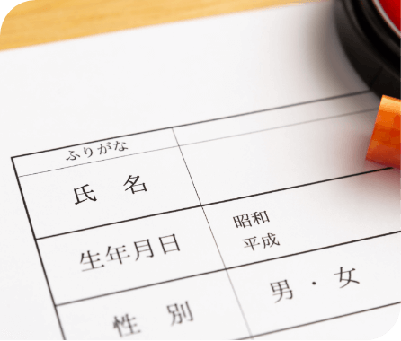 遺産の名義変更