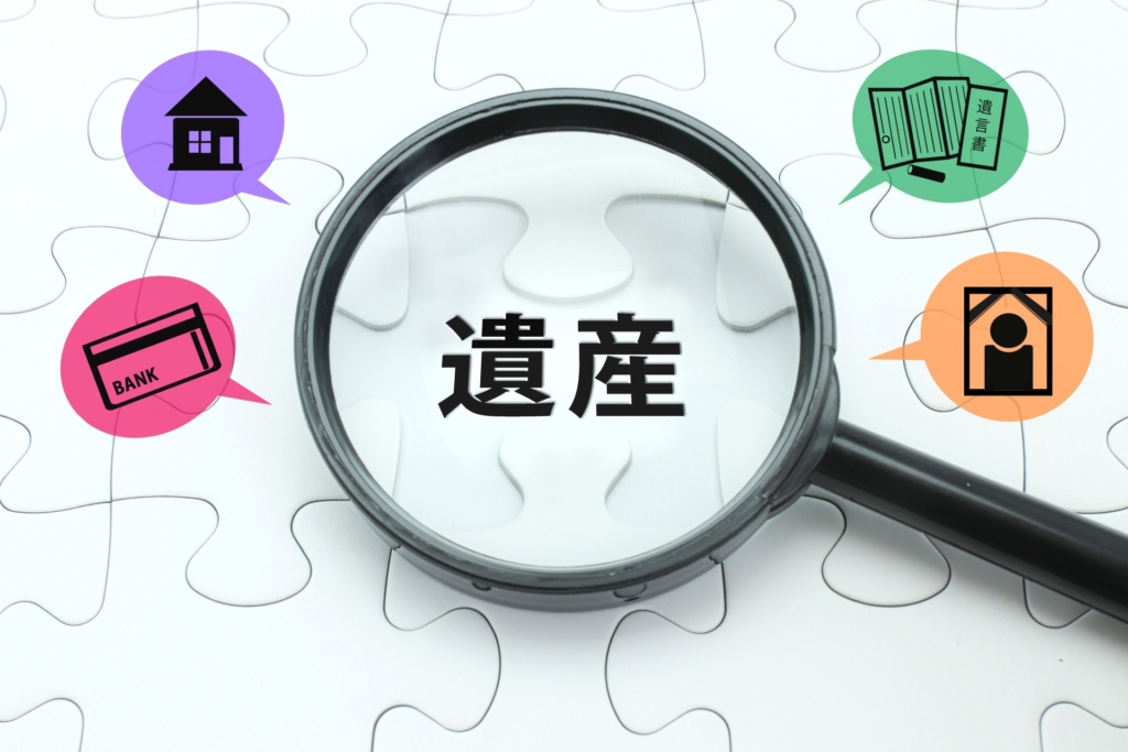 相続財産はどのように調べる? 不動産、預貯金、借金など財産別に解説します